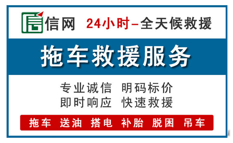 常宁附近24小时汽车救援电话